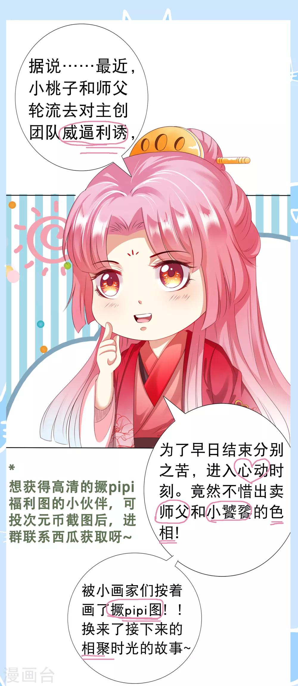 第29话 老朋友我们会再见的！-第31话