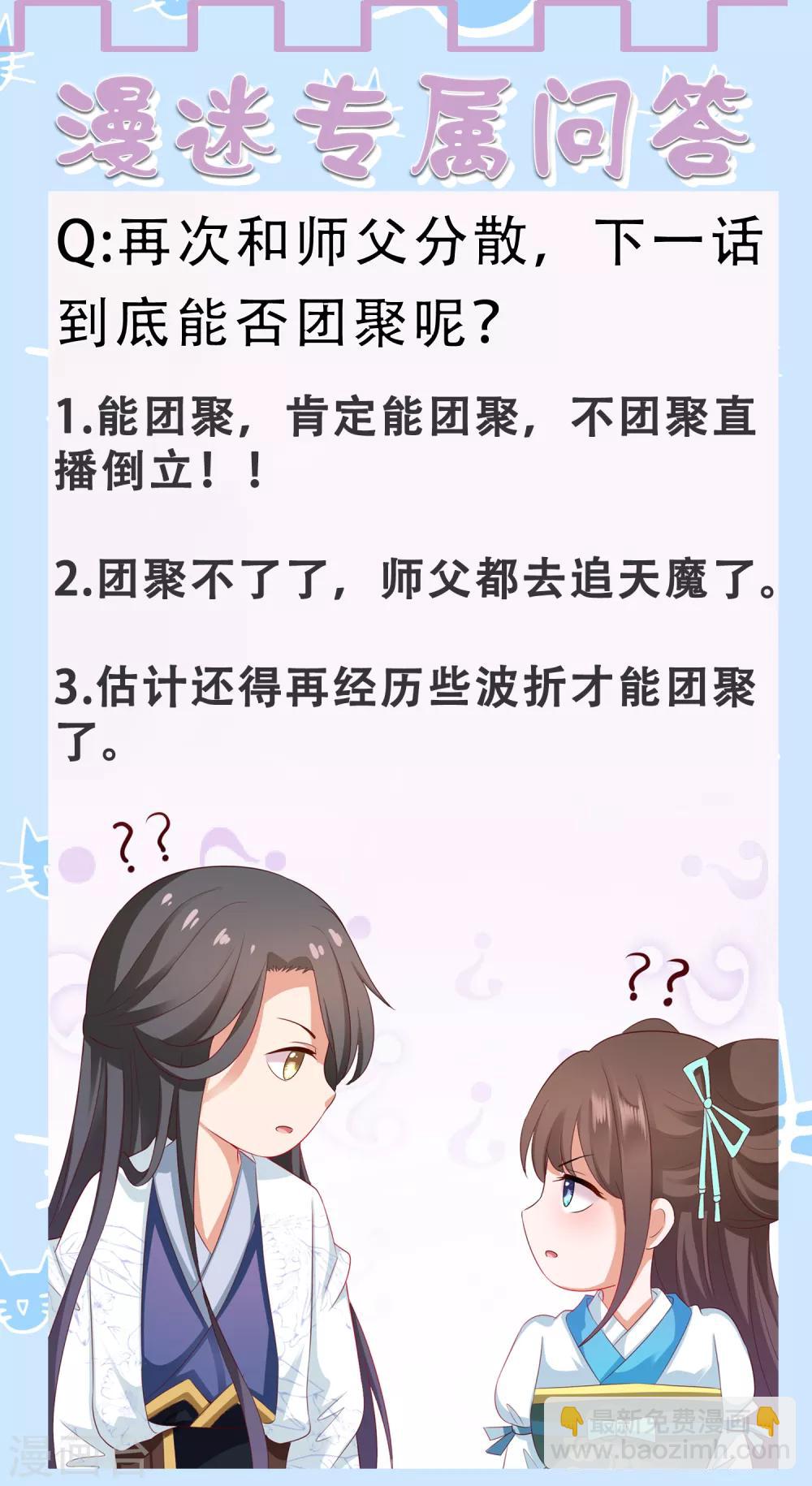 第29话 老朋友我们会再见的！-第31话