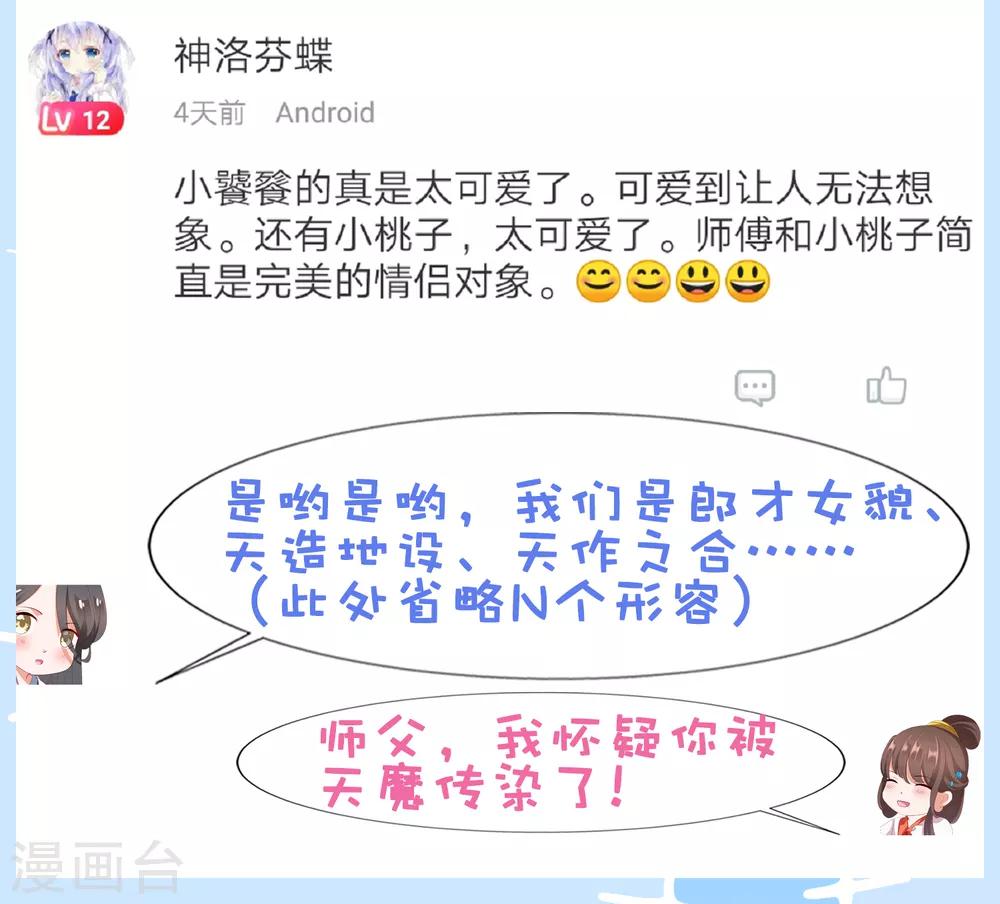 第29话 老朋友我们会再见的！-第31话