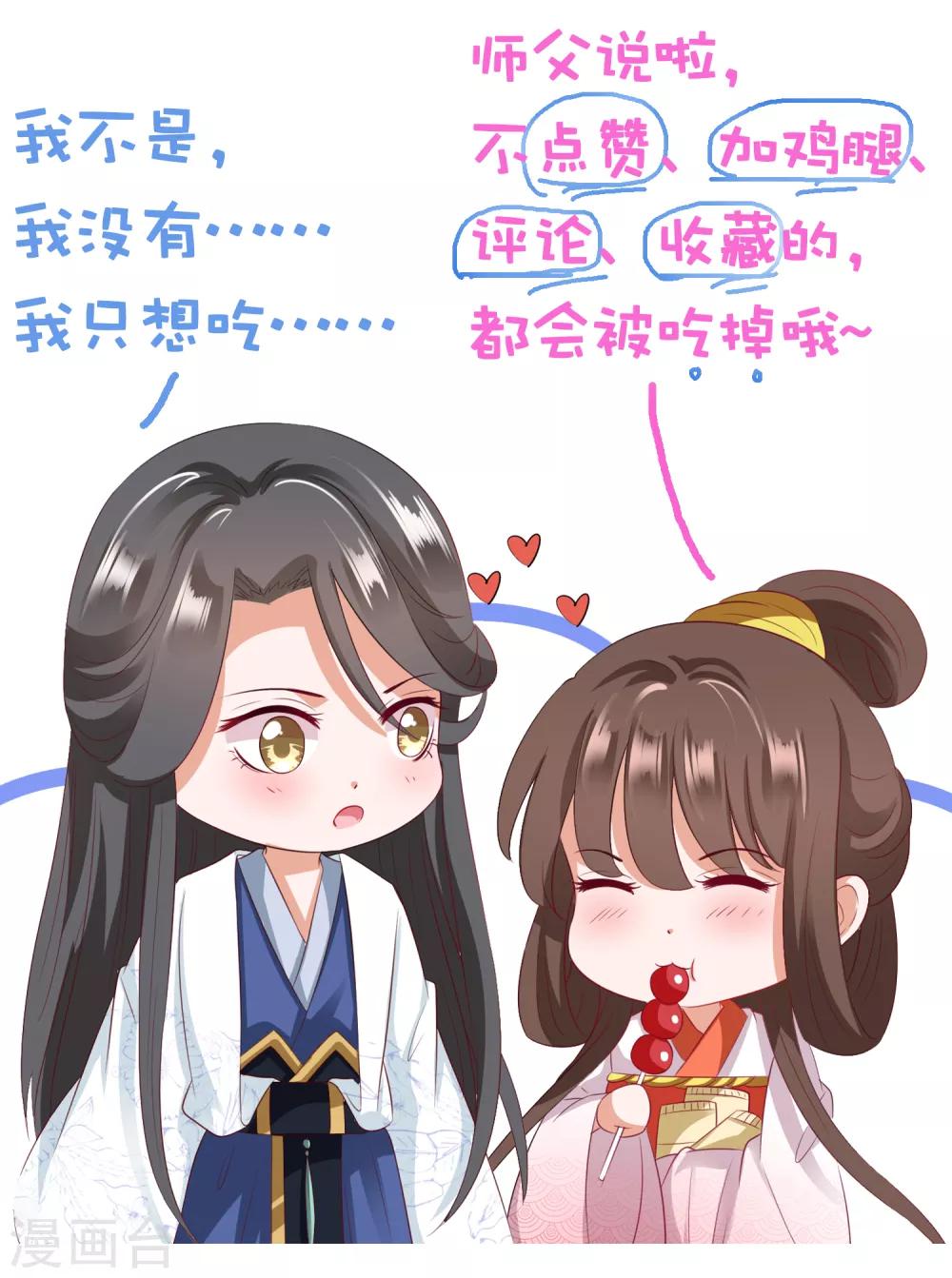 第29话 老朋友我们会再见的！-第31话