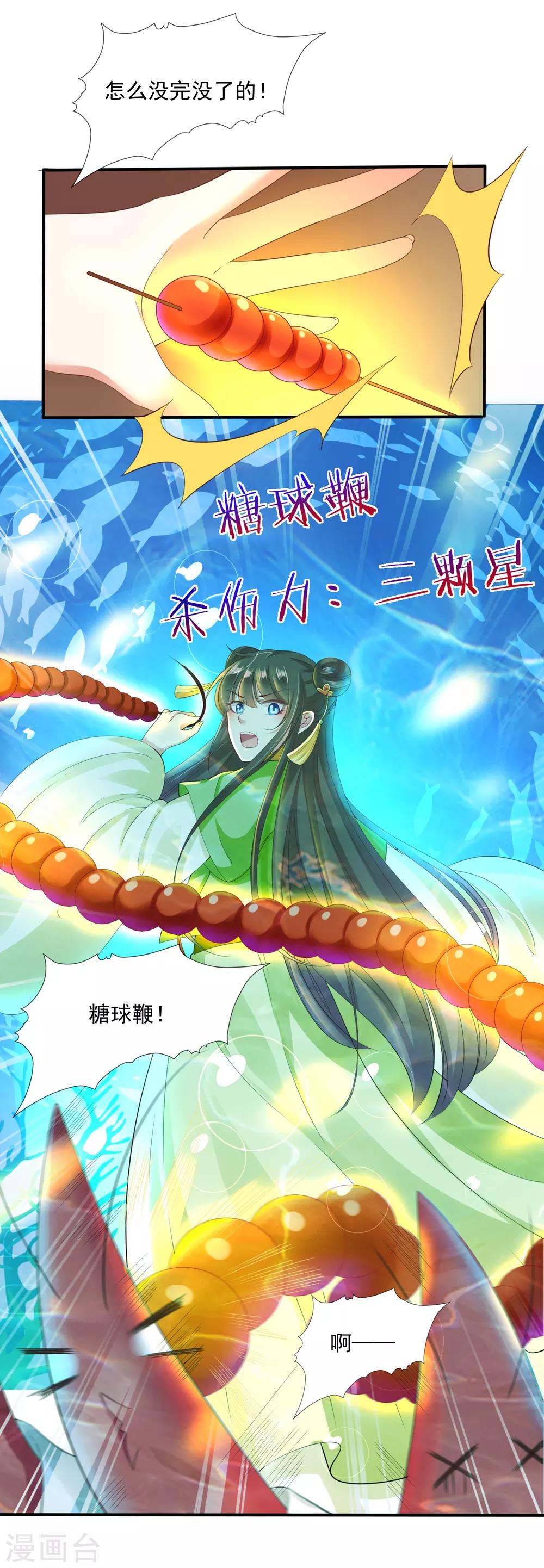 第29话 老朋友我们会再见的！-第31话