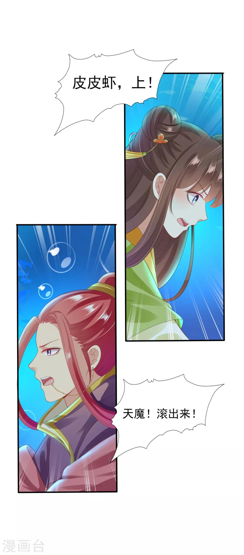 第29话 老朋友我们会再见的！-第31话