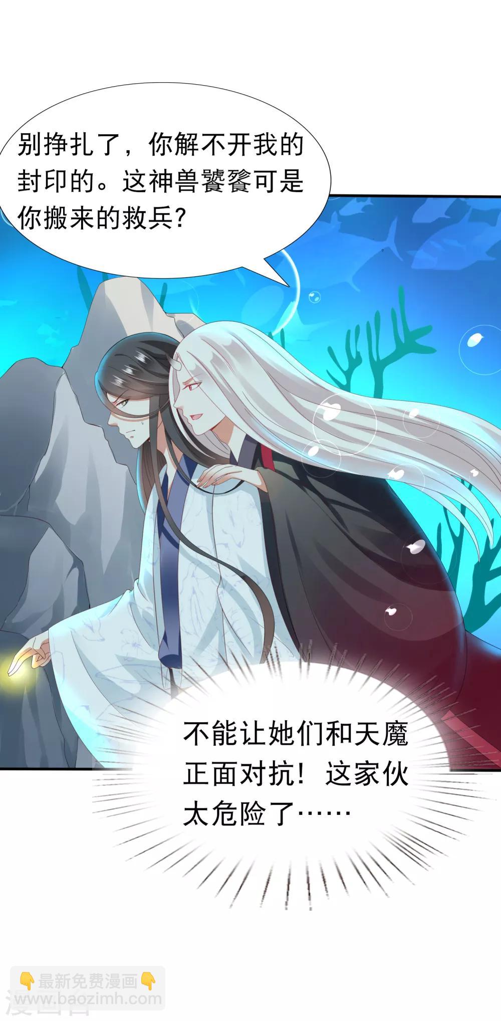 第29话 老朋友我们会再见的！-第31话