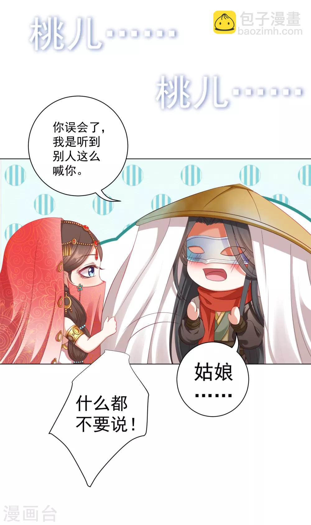第31话 手心的温度！师父的心意(1/2)-第33话