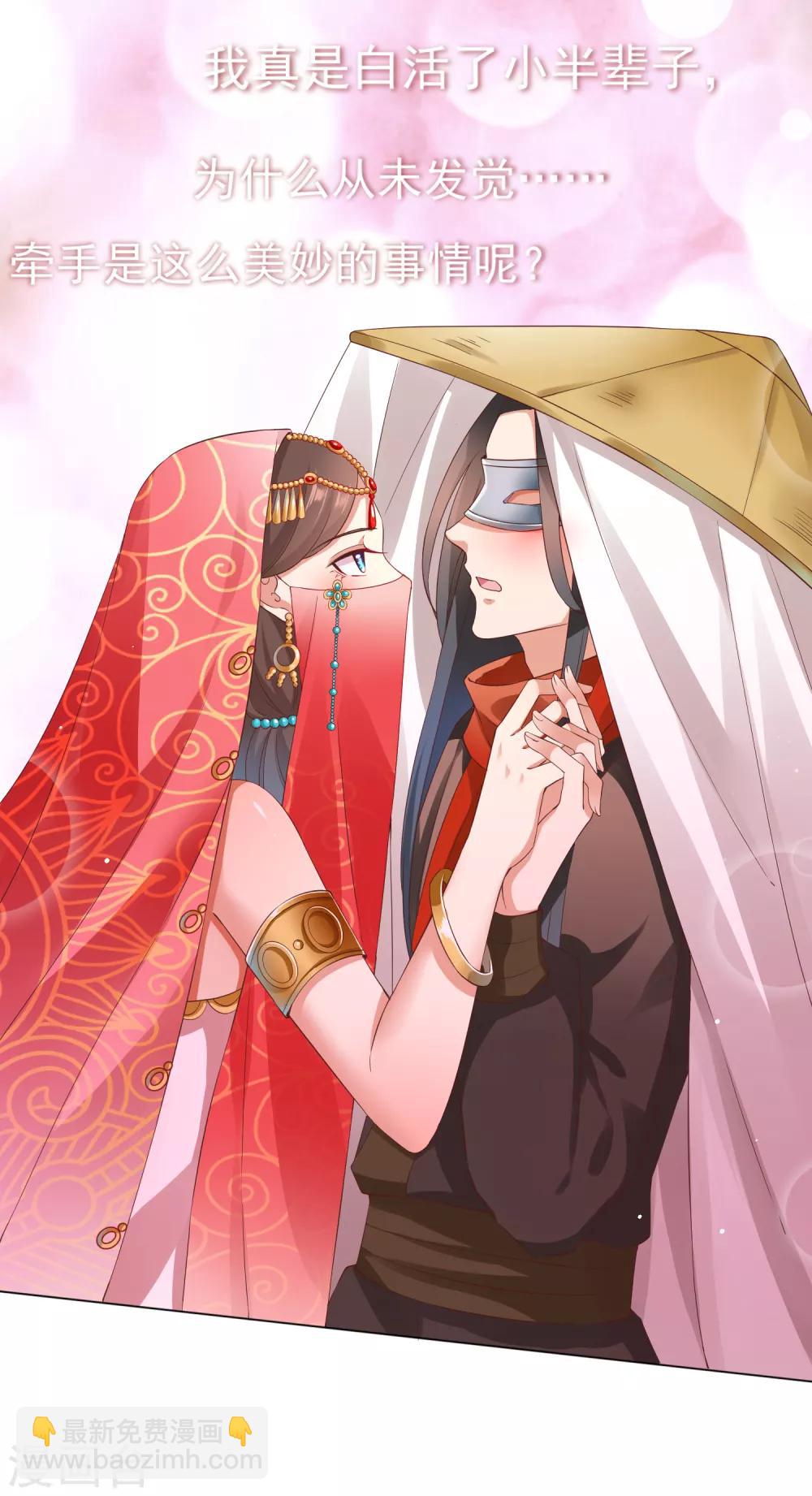 第31话 手心的温度！师父的心意(1/2)-第33话