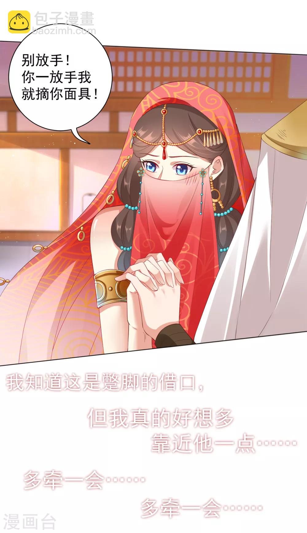 第31话 手心的温度！师父的心意(1/2)-第33话