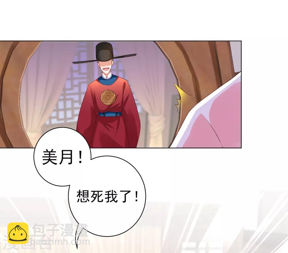 第31话 手心的温度！师父的心意(1/2)-第33话