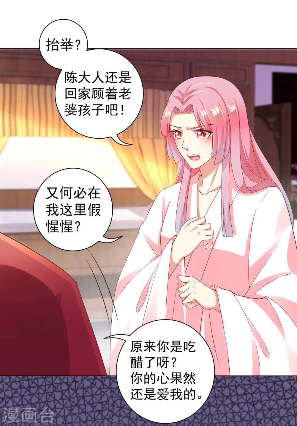 第31话 手心的温度！师父的心意(1/2)-第33话