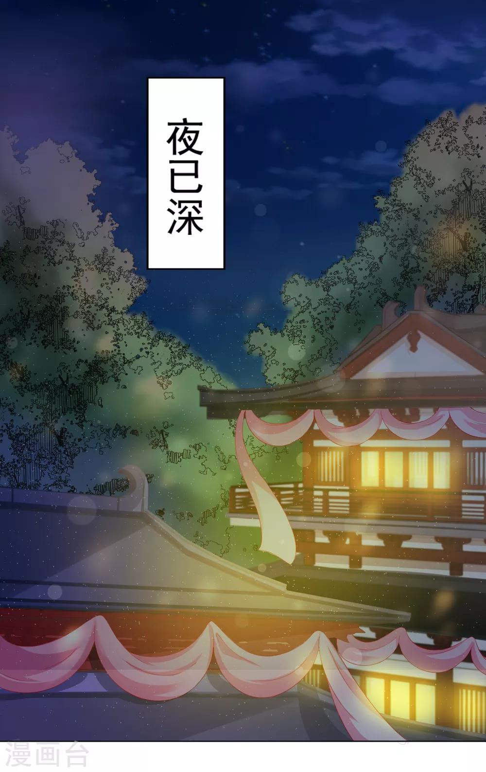 第31话 手心的温度！师父的心意(1/2)-第33话