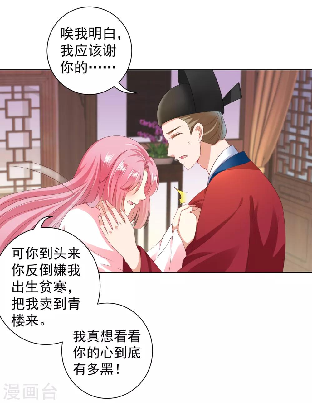 第31话 手心的温度！师父的心意(1/2)-第33话