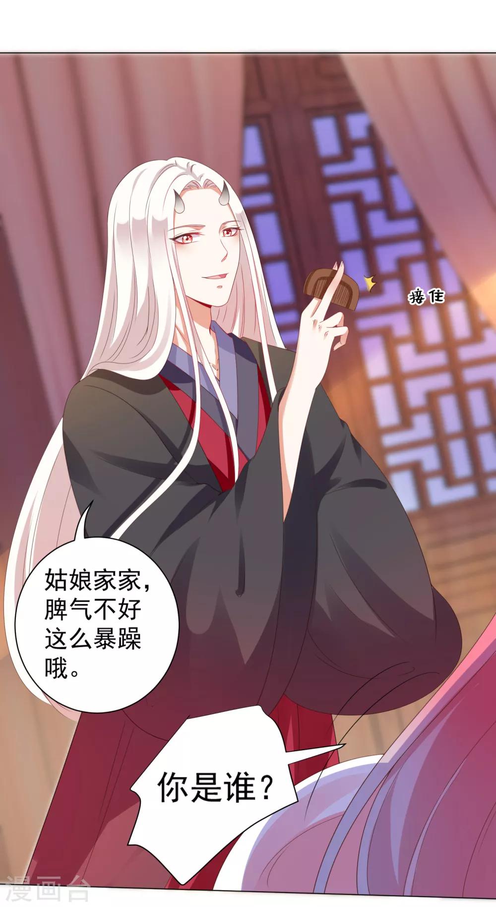 第31话 手心的温度！师父的心意(1/2)-第33话