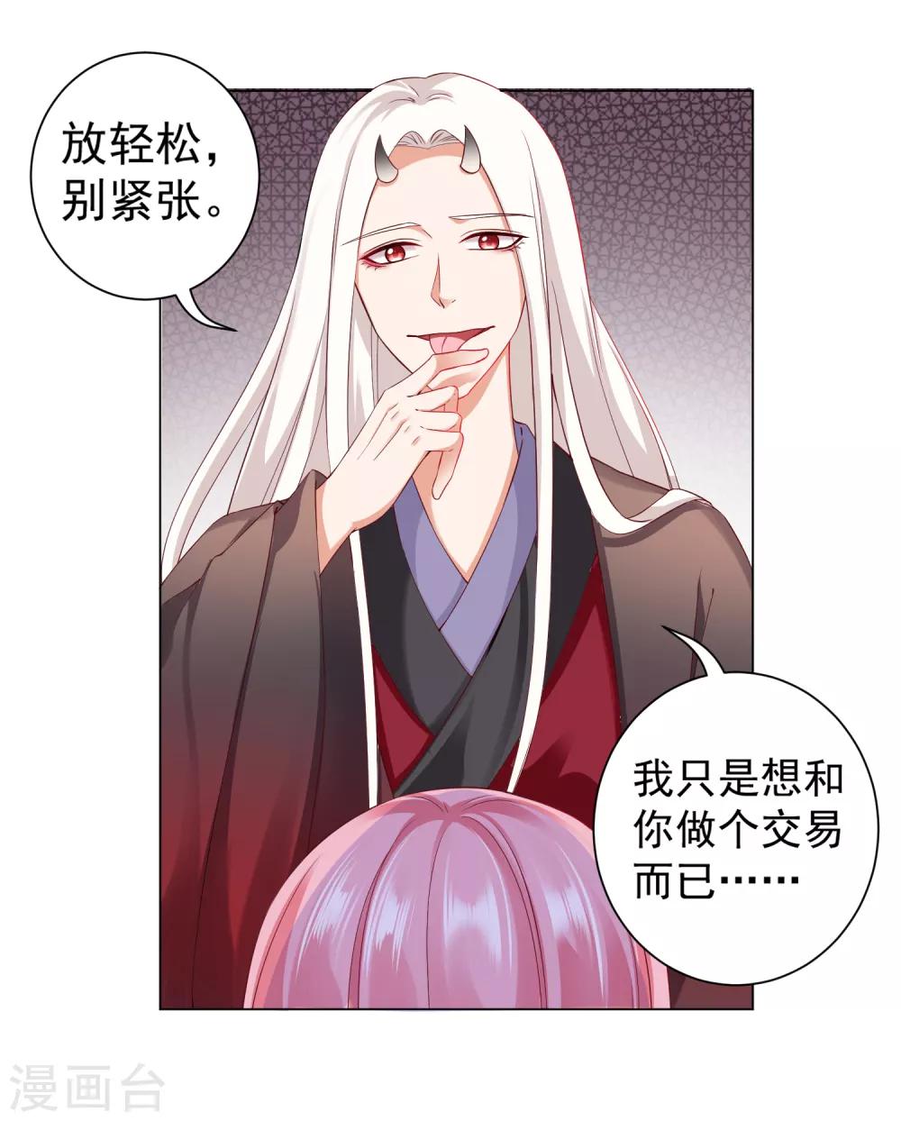 第31话 手心的温度！师父的心意(1/2)-第33话