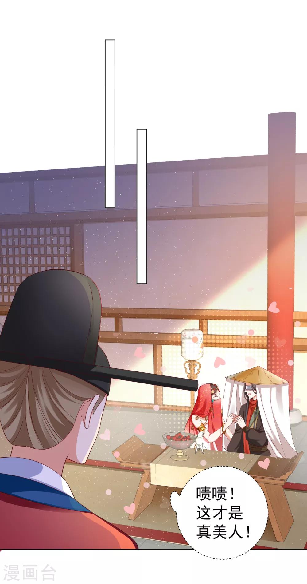 第31话 手心的温度！师父的心意(1/2)-第33话