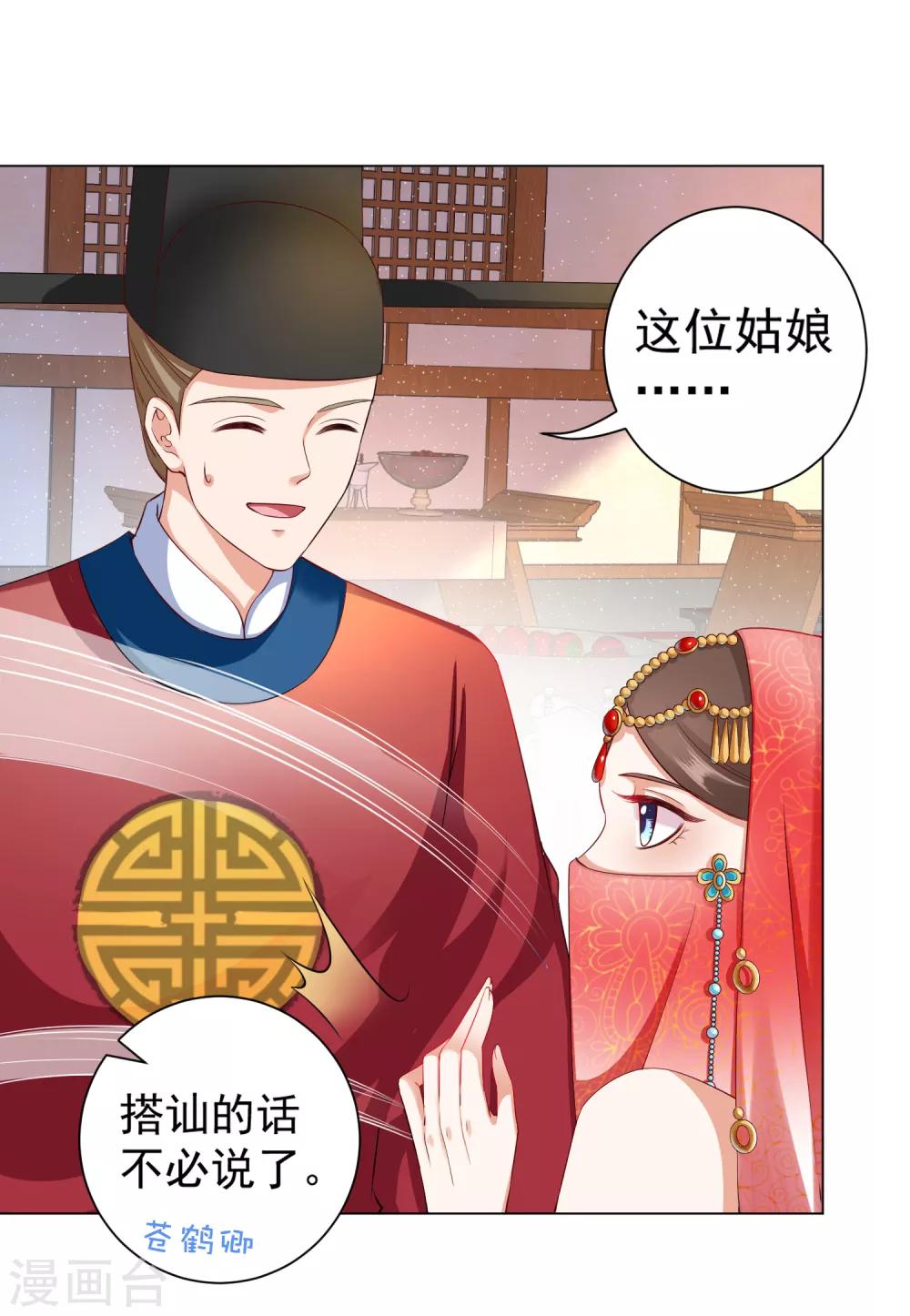 第31话 手心的温度！师父的心意(1/2)-第33话