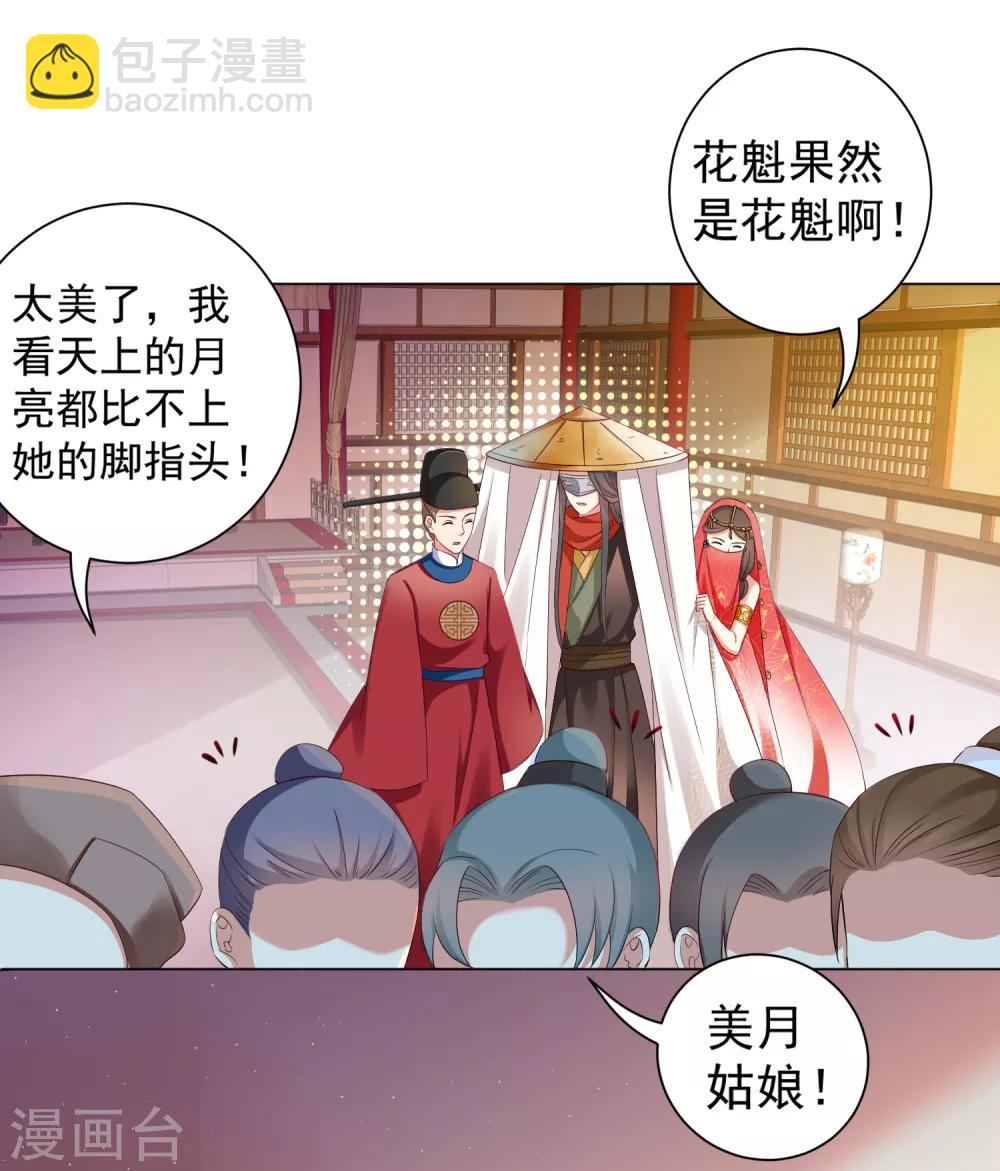 第31话 手心的温度！师父的心意(1/2)-第33话