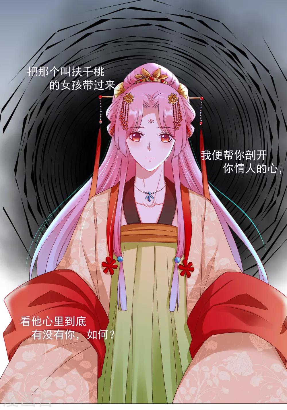 第31话 手心的温度！师父的心意(1/2)-第33话