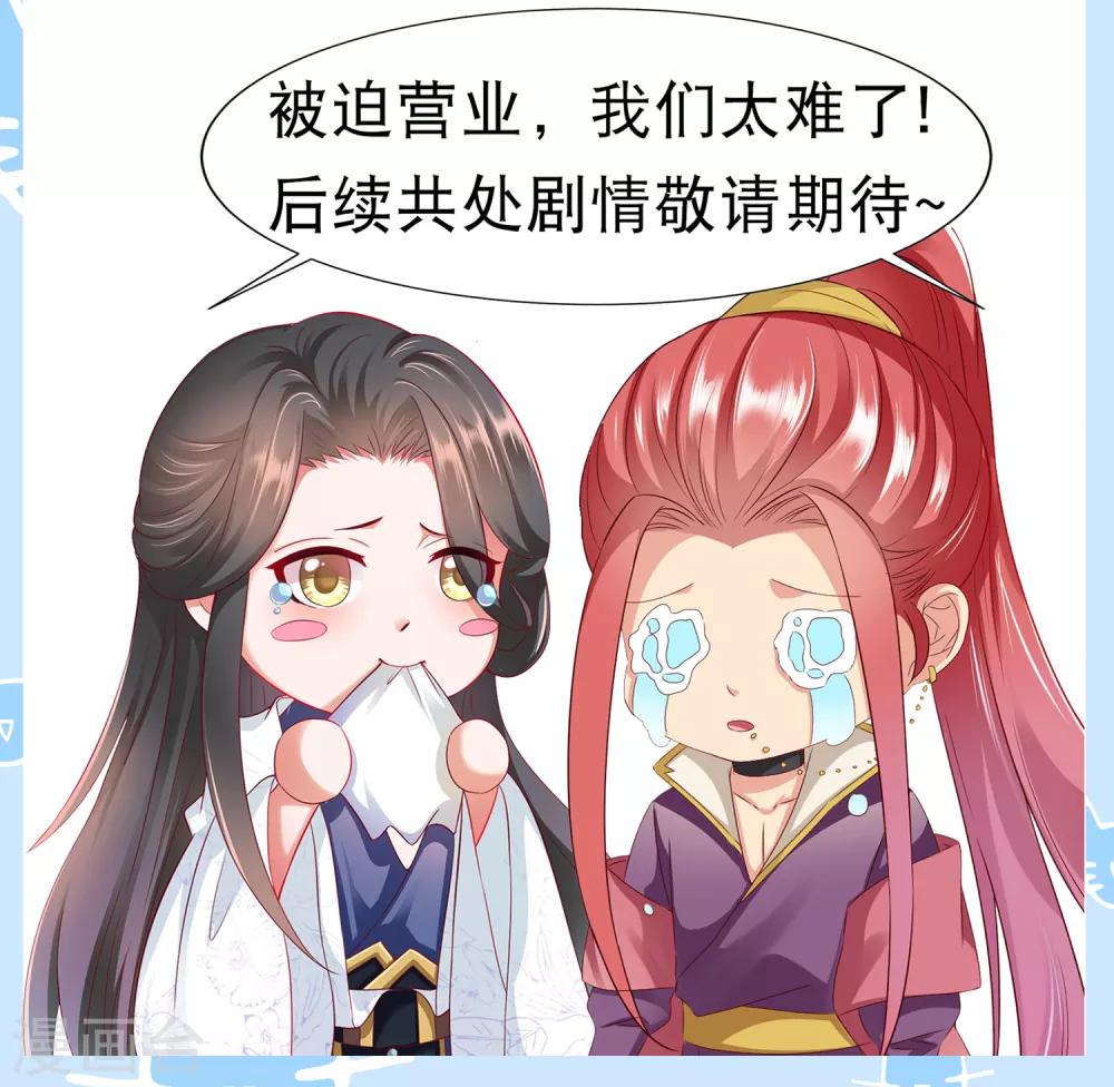 第31话 手心的温度！师父的心意(1/2)-第33话
