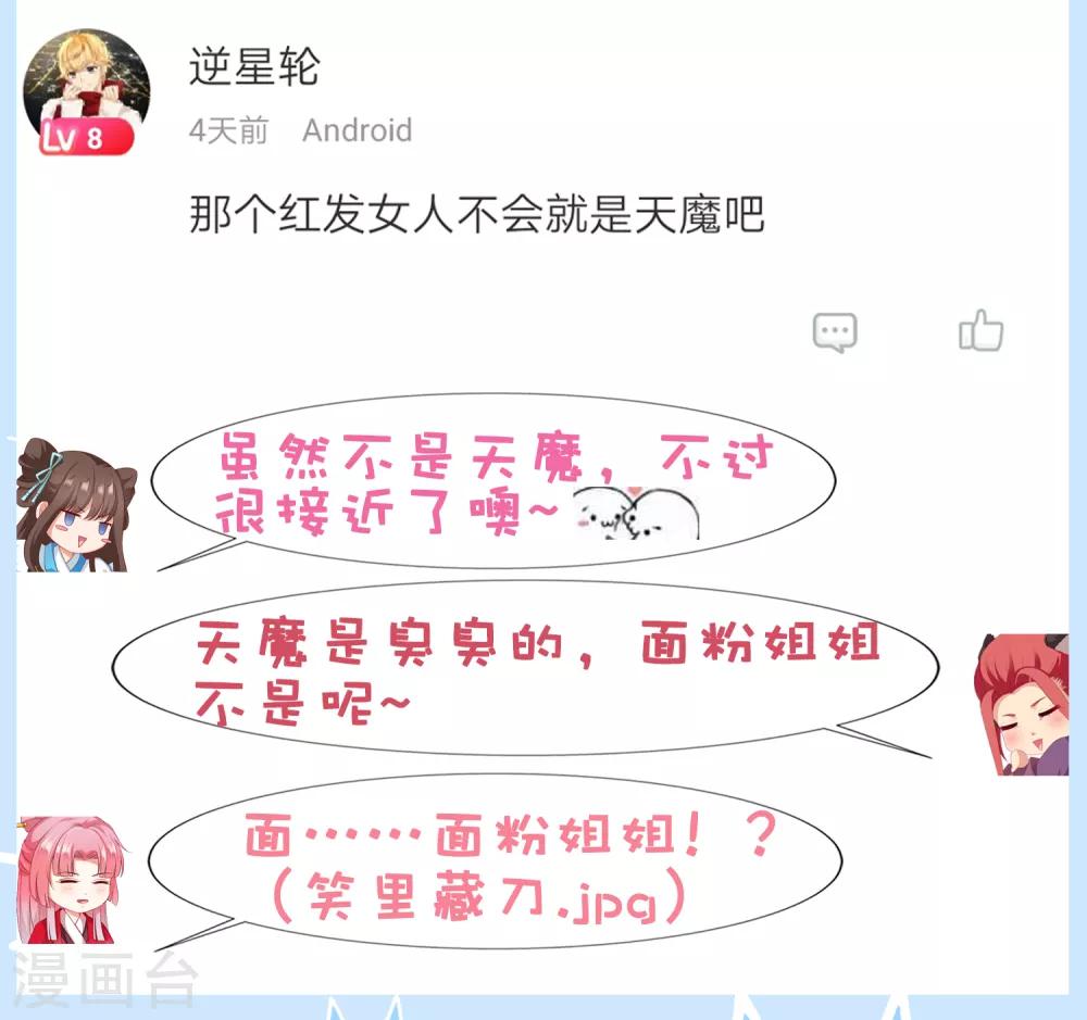 第31话 手心的温度！师父的心意(1/2)-第33话