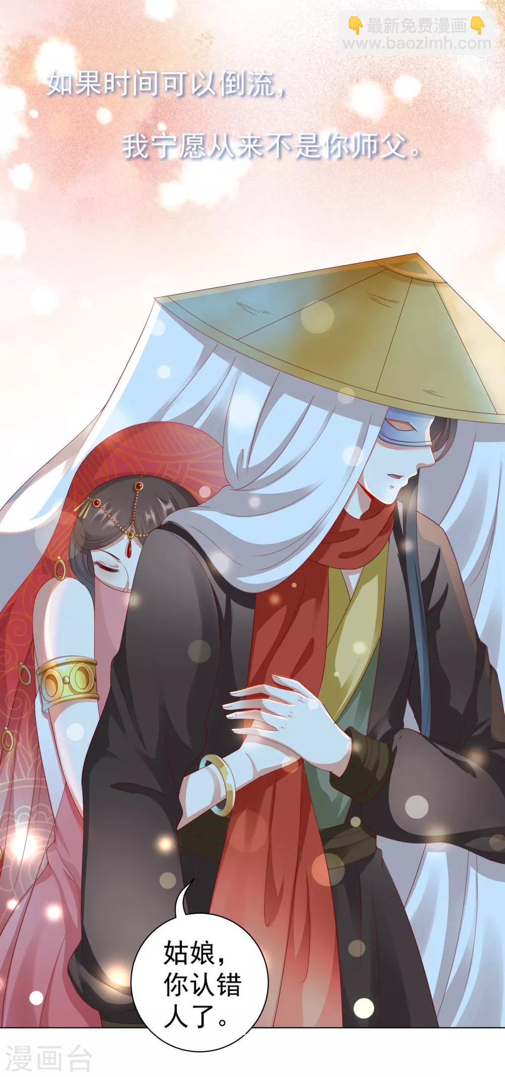 第31话 手心的温度！师父的心意(1/2)-第33话