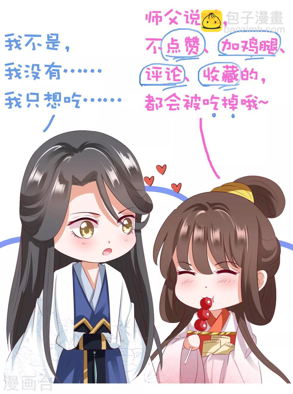 第31话 手心的温度！师父的心意(1/2)-第33话