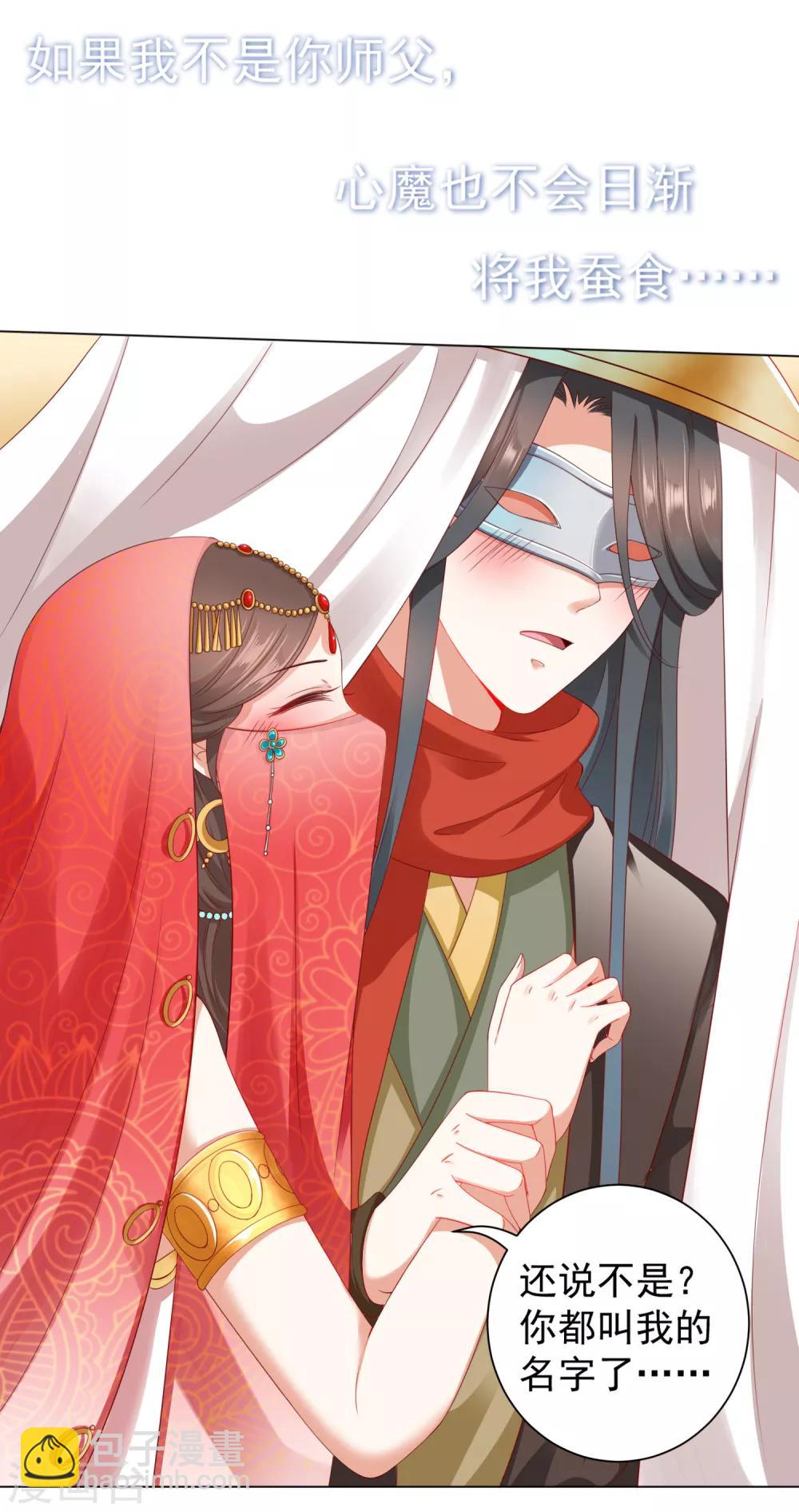 第31话 手心的温度！师父的心意(1/2)-第33话