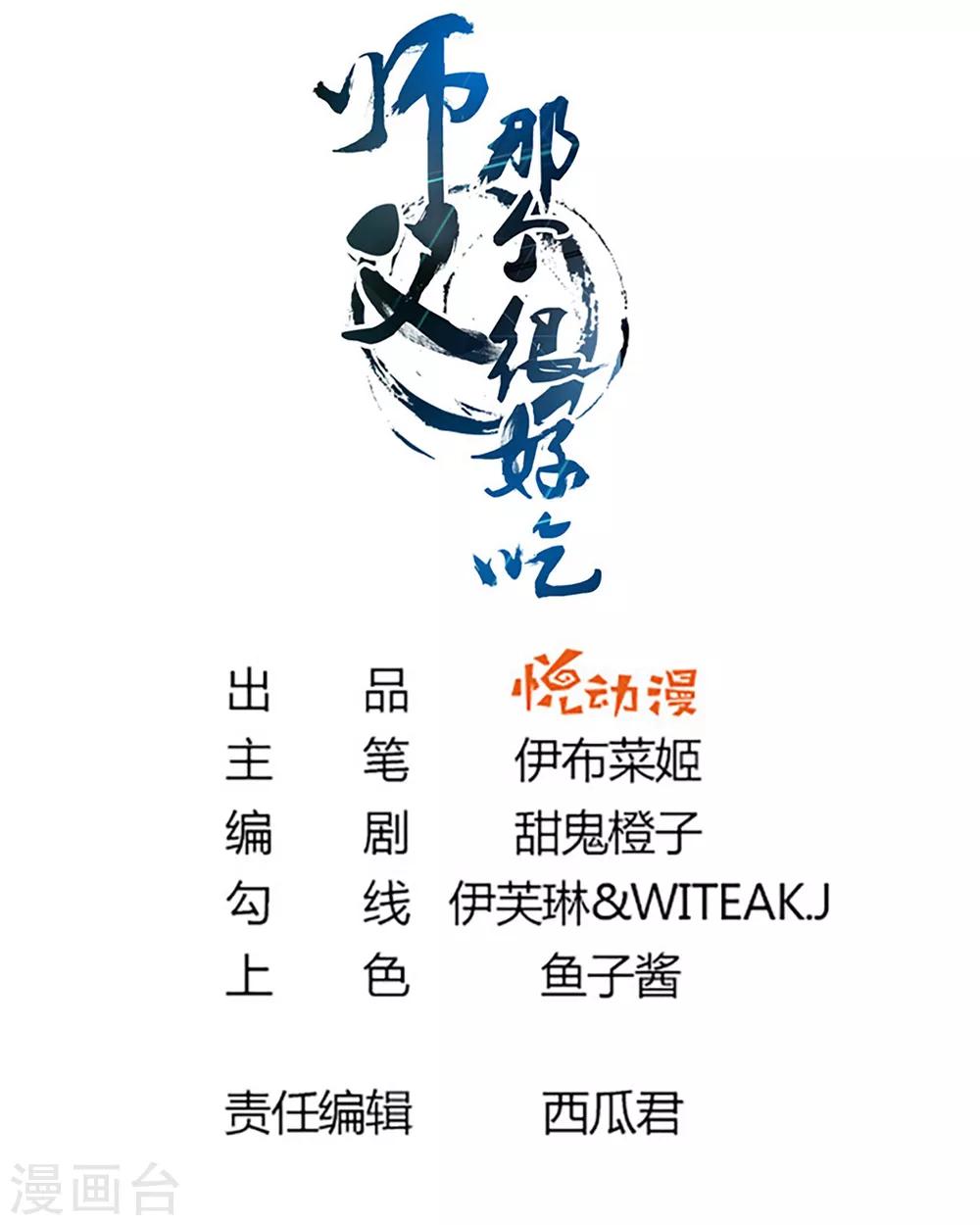 第34话 谁来接住我呀！(1/2)-第37话