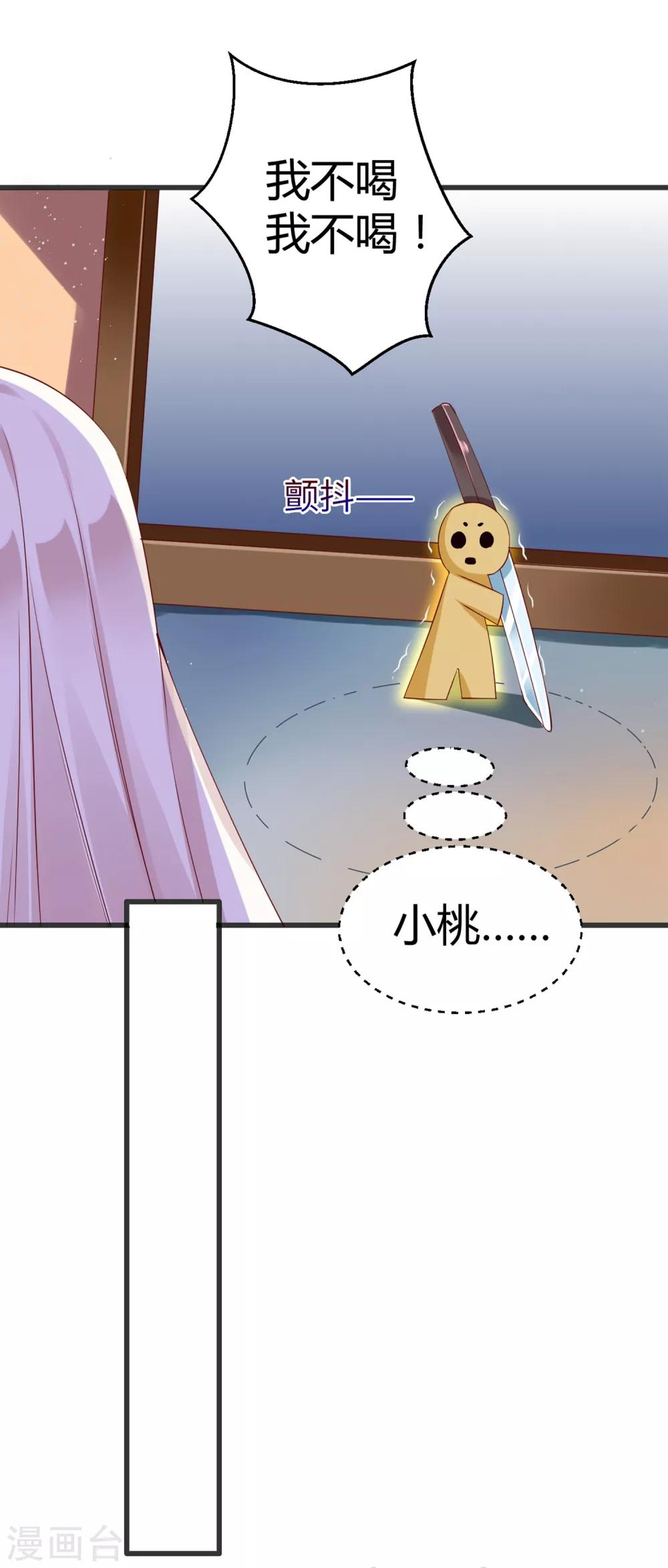 第34话 谁来接住我呀！(1/2)-第37话