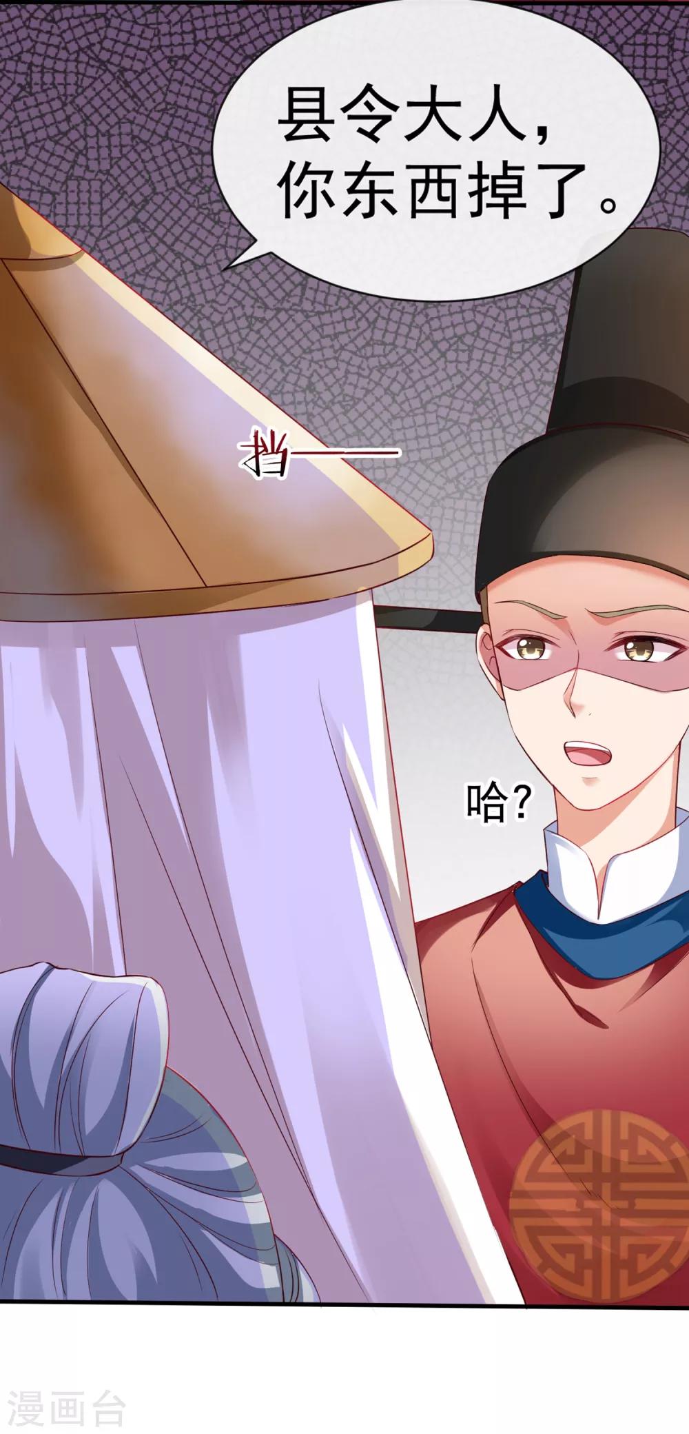 第34话 谁来接住我呀！(1/2)-第37话