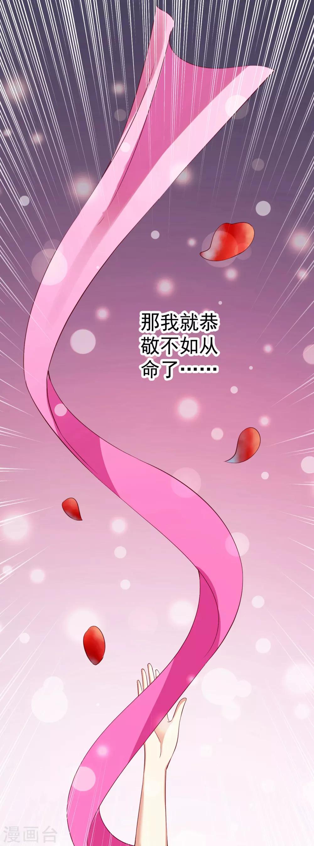 第34话 谁来接住我呀！(1/2)-第37话
