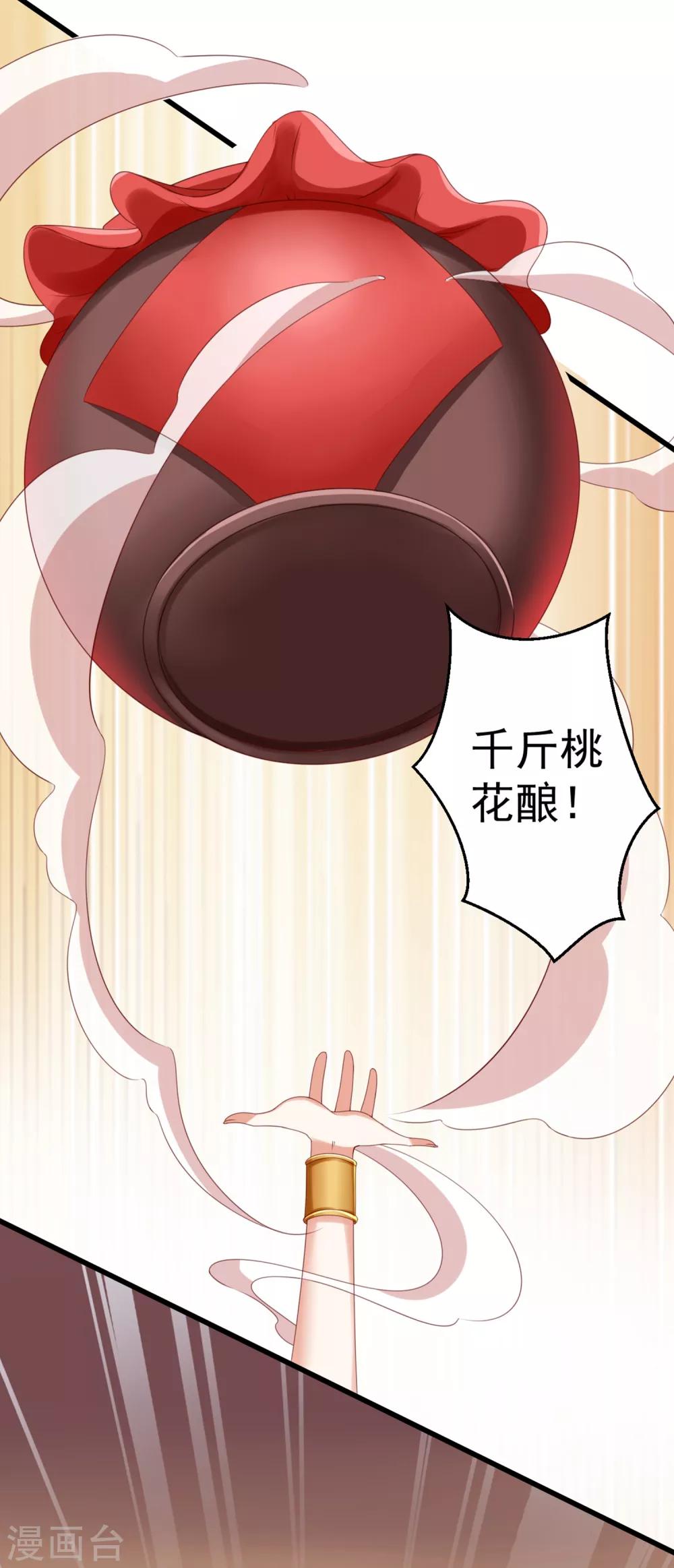 第34话 谁来接住我呀！(1/2)-第37话