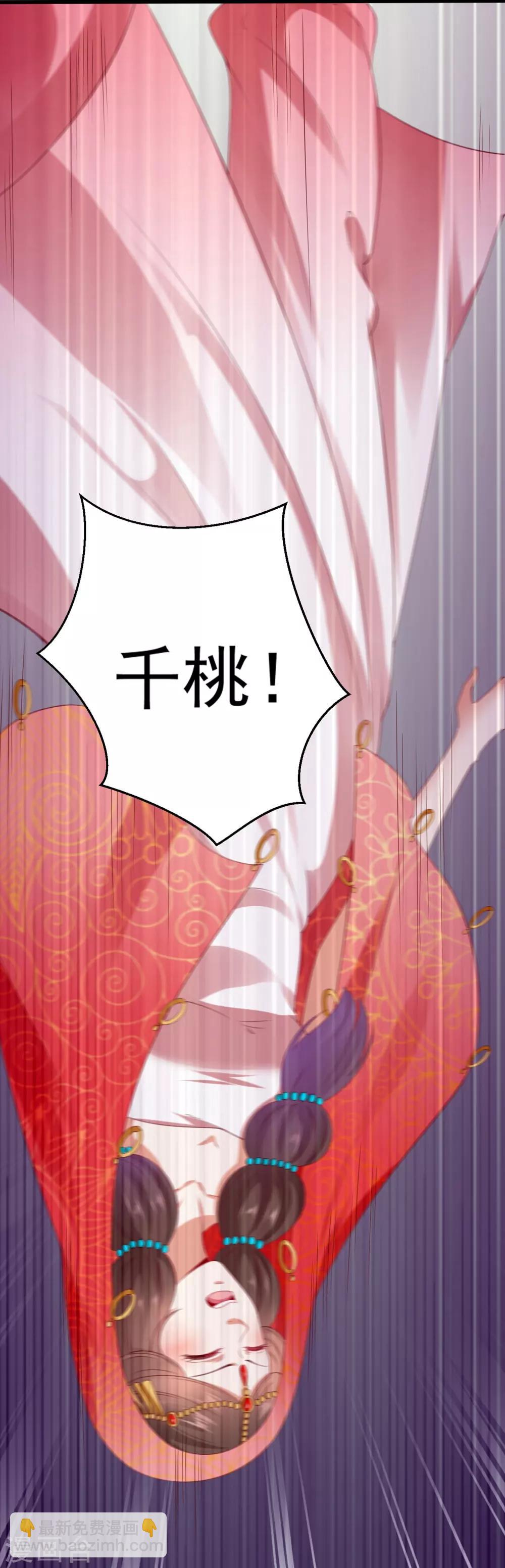 第34话 谁来接住我呀！(1/2)-第37话