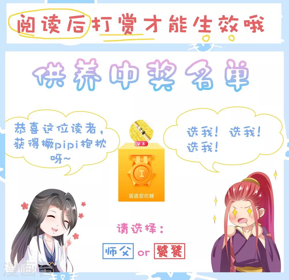 第34话 谁来接住我呀！(1/2)-第37话