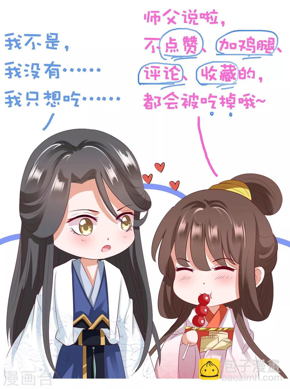 第34话 谁来接住我呀！(1/2)-第37话
