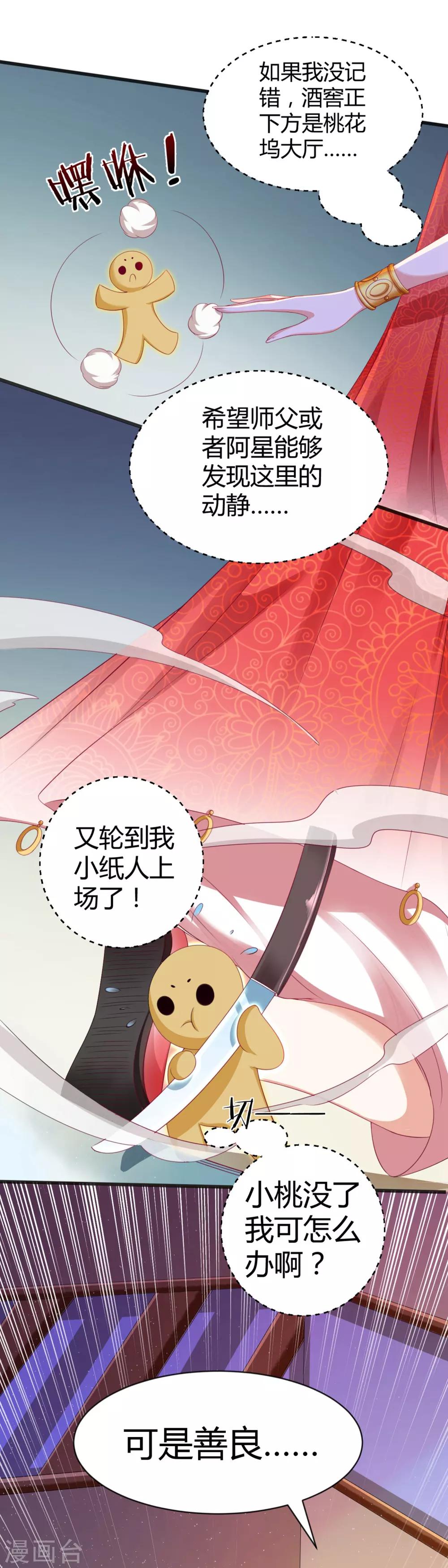 第34话 谁来接住我呀！(1/2)-第37话