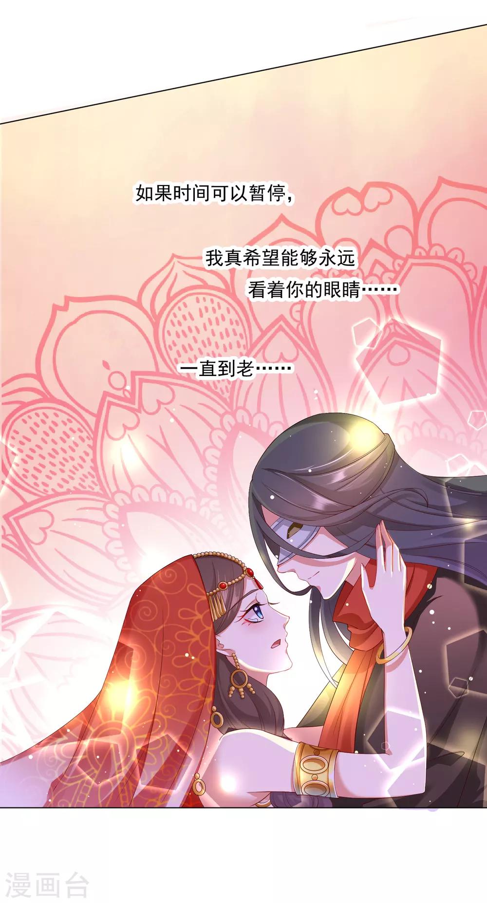 第35话 爱情令人疯魔！-第39话