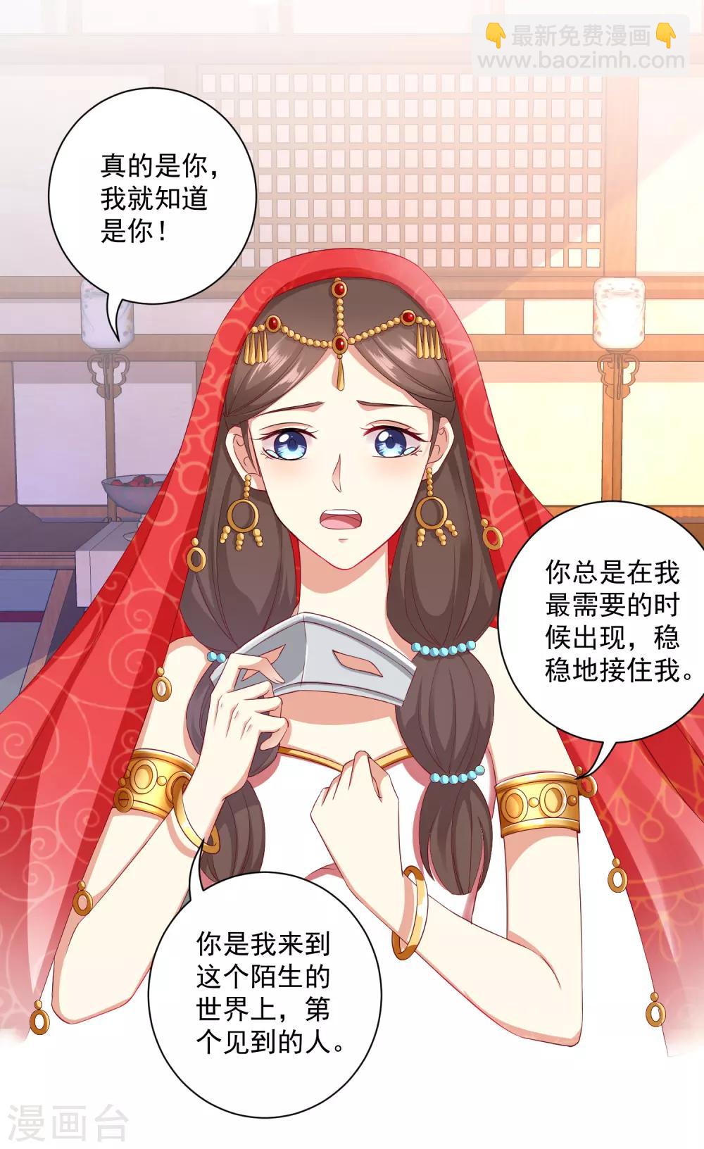 第35话 爱情令人疯魔！-第39话