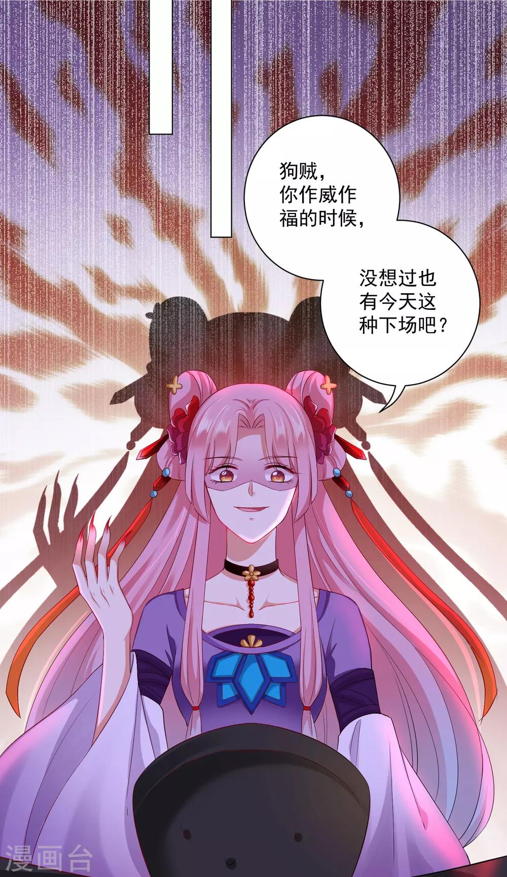 第35话 爱情令人疯魔！-第39话