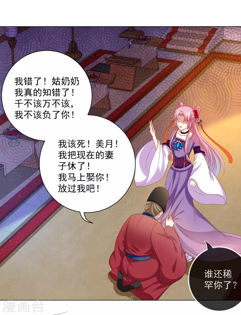 第35话 爱情令人疯魔！-第39话