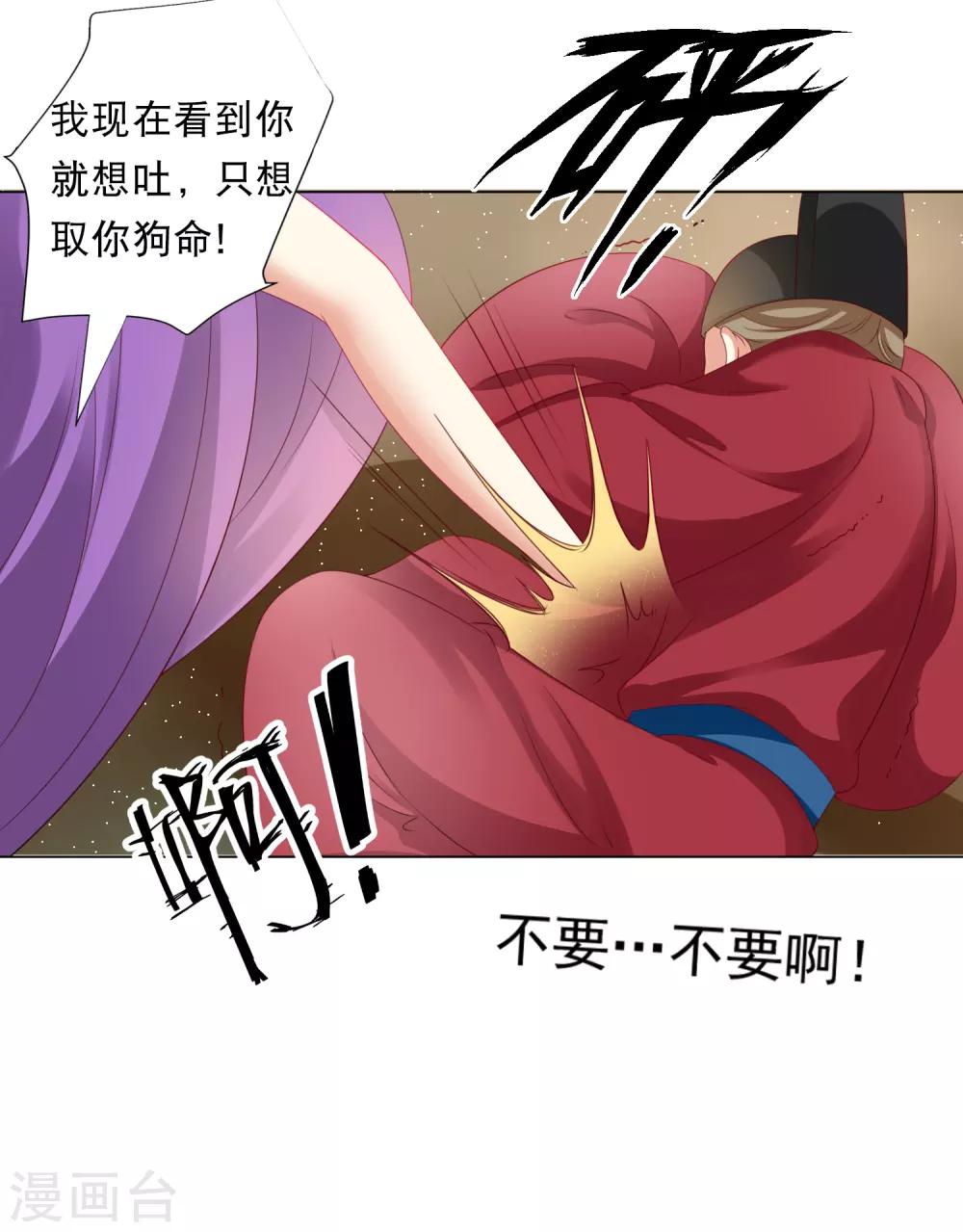 第35话 爱情令人疯魔！-第39话