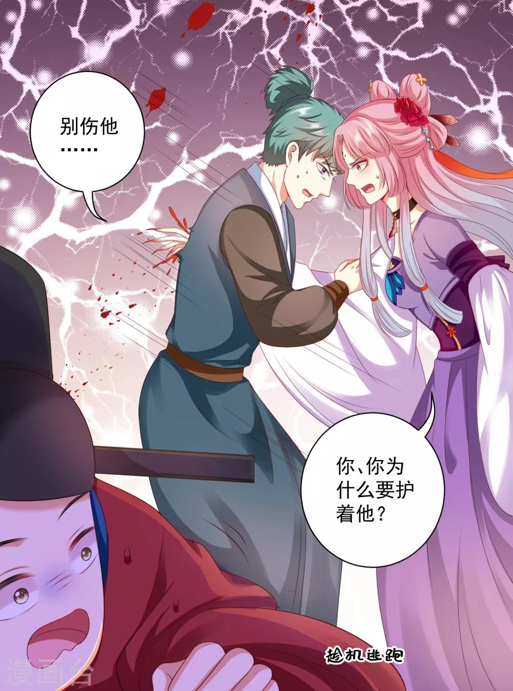 第35话 爱情令人疯魔！-第39话
