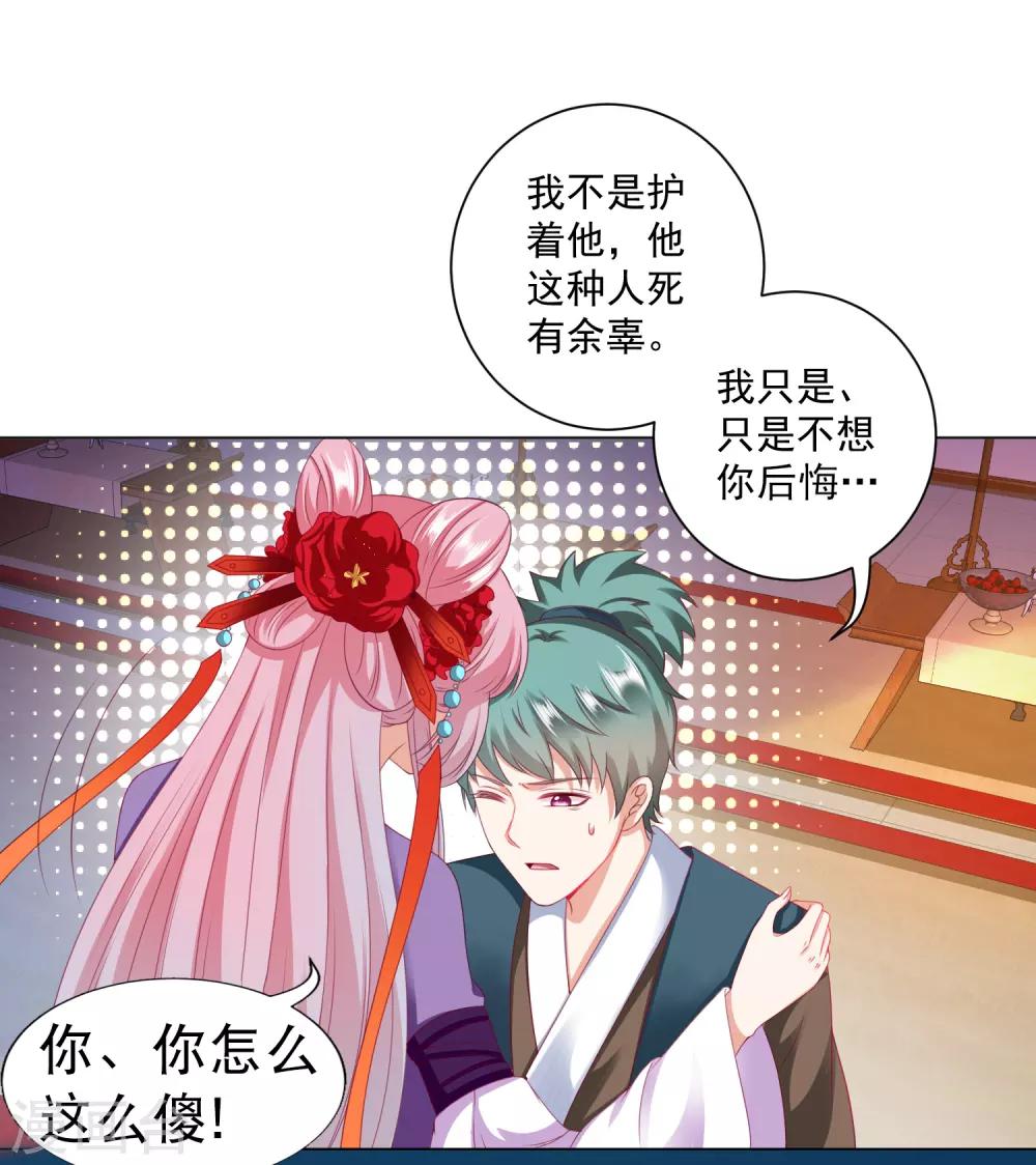 第35话 爱情令人疯魔！-第39话