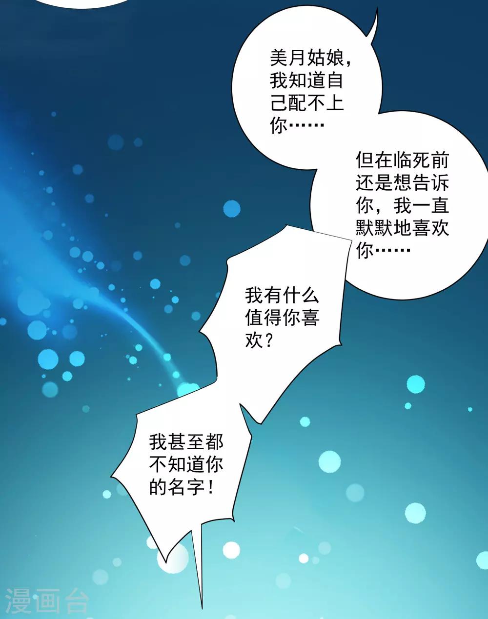 第35话 爱情令人疯魔！-第39话