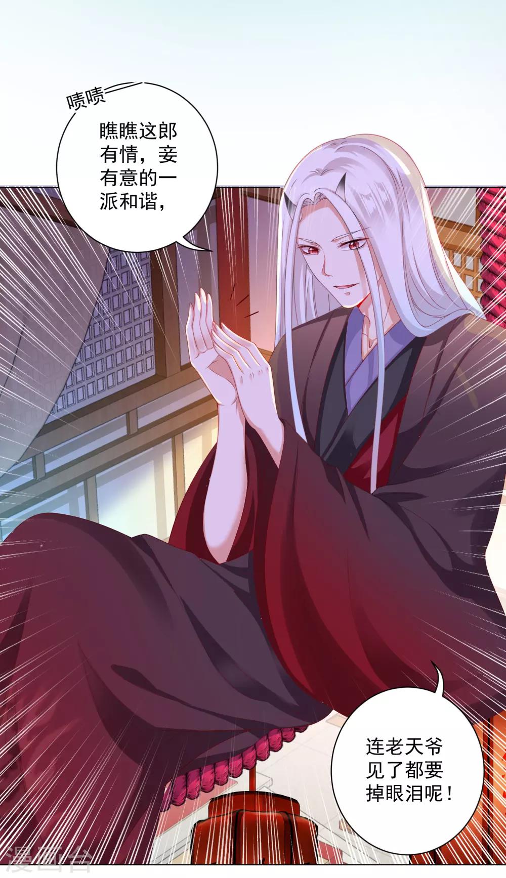 第35话 爱情令人疯魔！-第39话