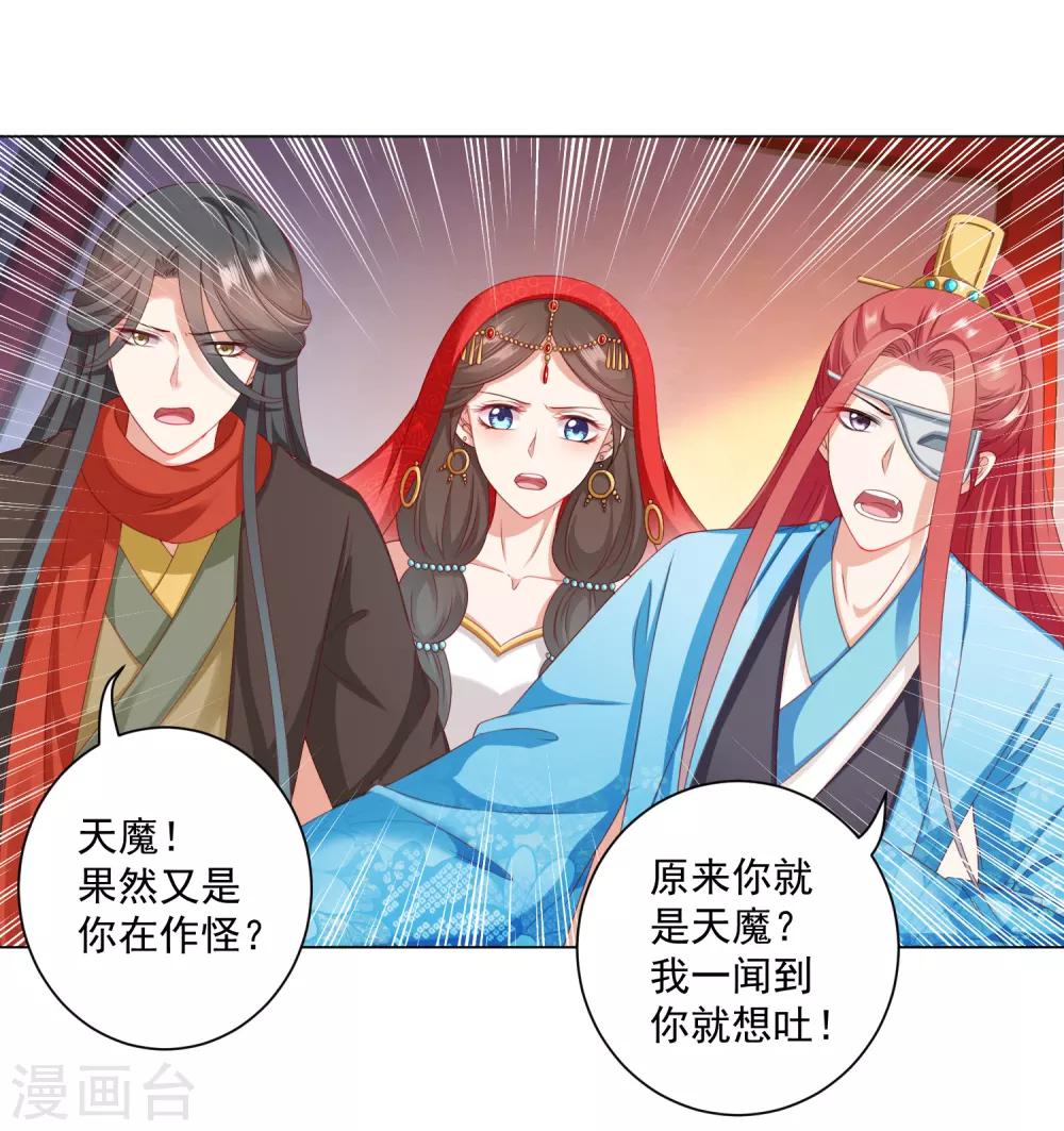 第35话 爱情令人疯魔！-第39话