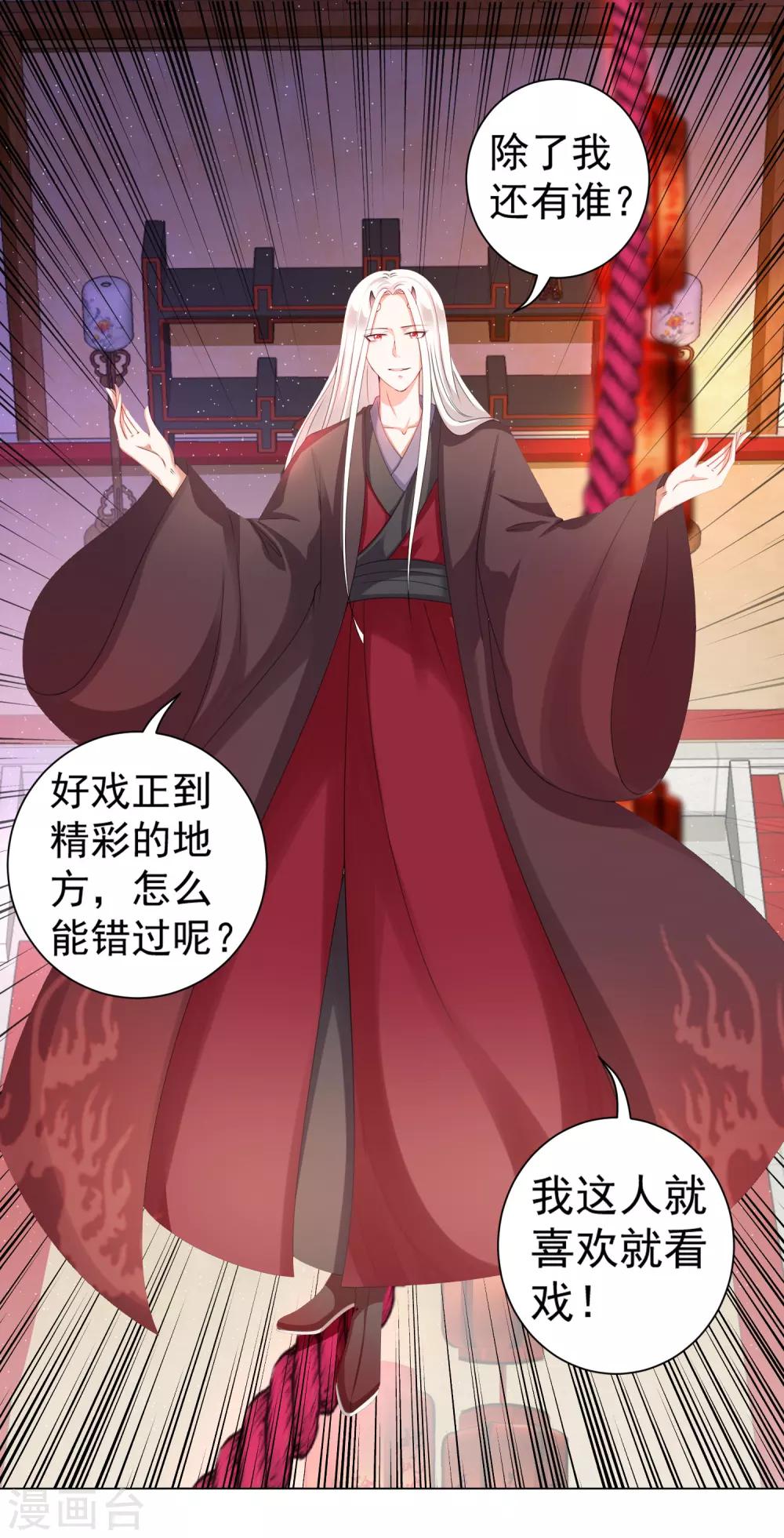 第35话 爱情令人疯魔！-第39话