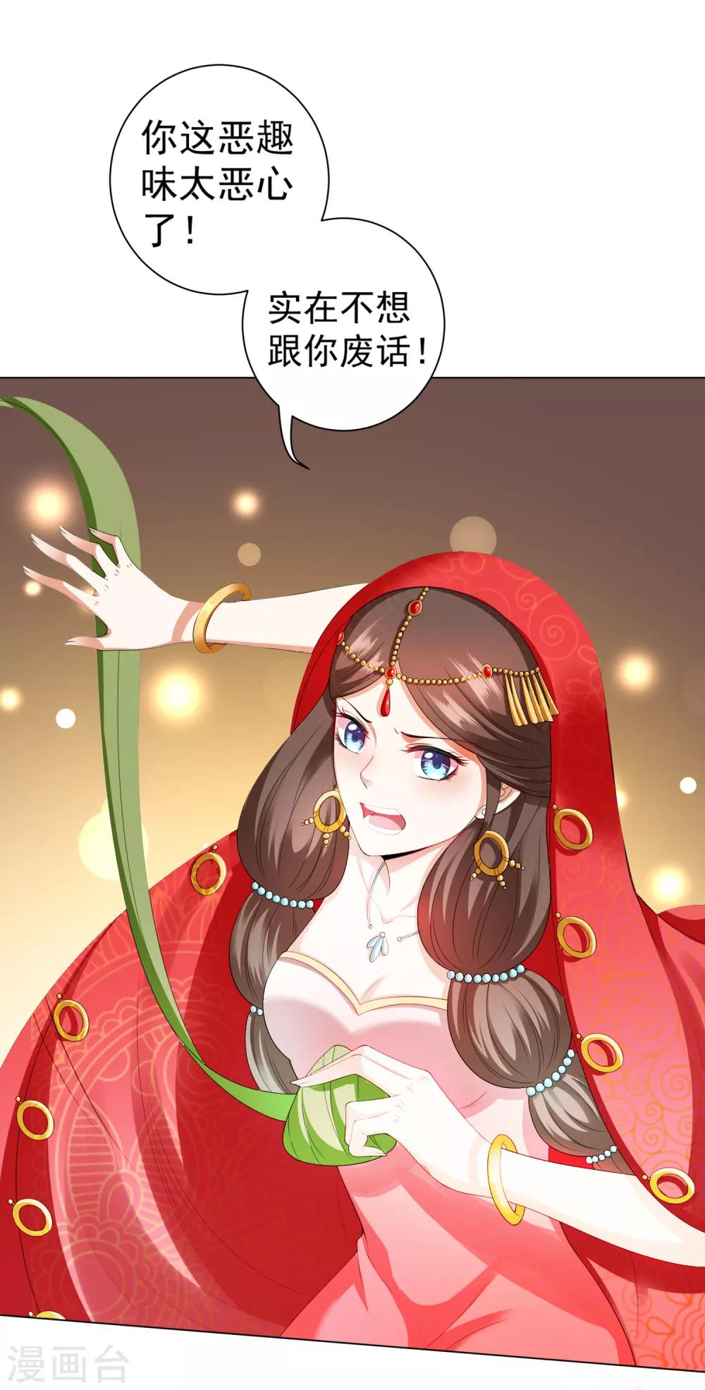 第35话 爱情令人疯魔！-第39话