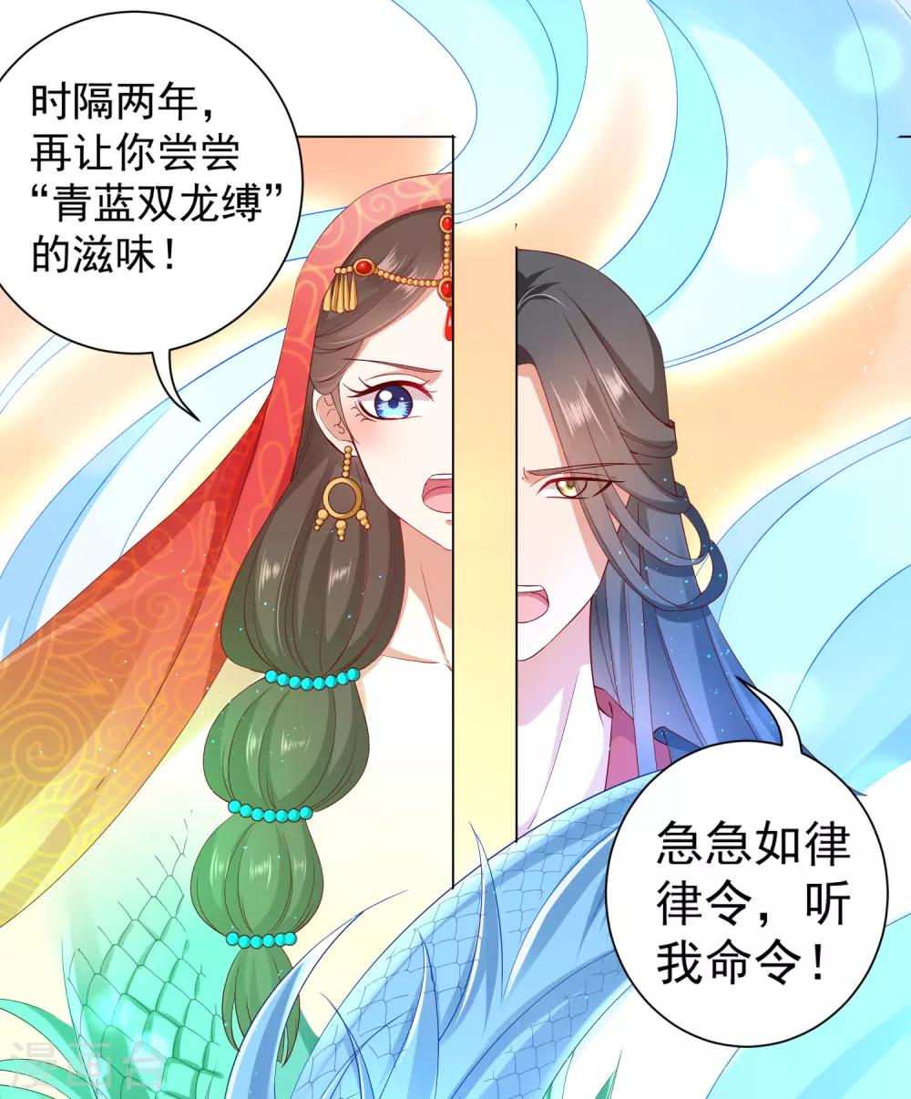第35话 爱情令人疯魔！-第39话