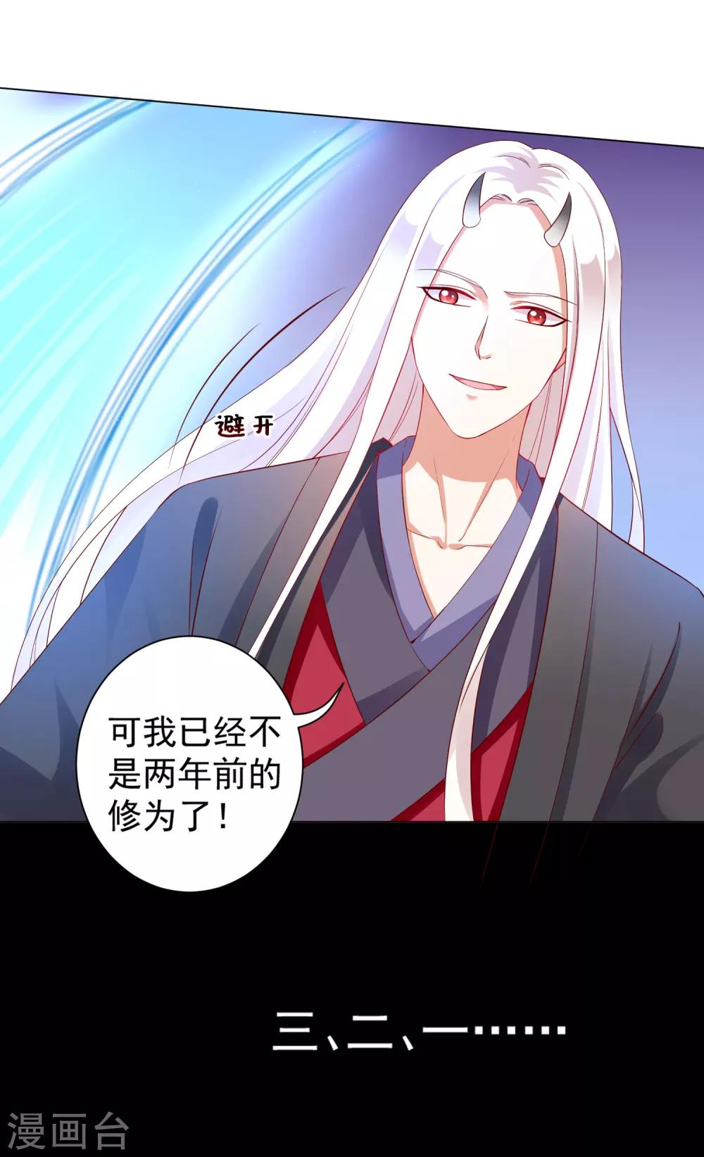 第35话 爱情令人疯魔！-第39话