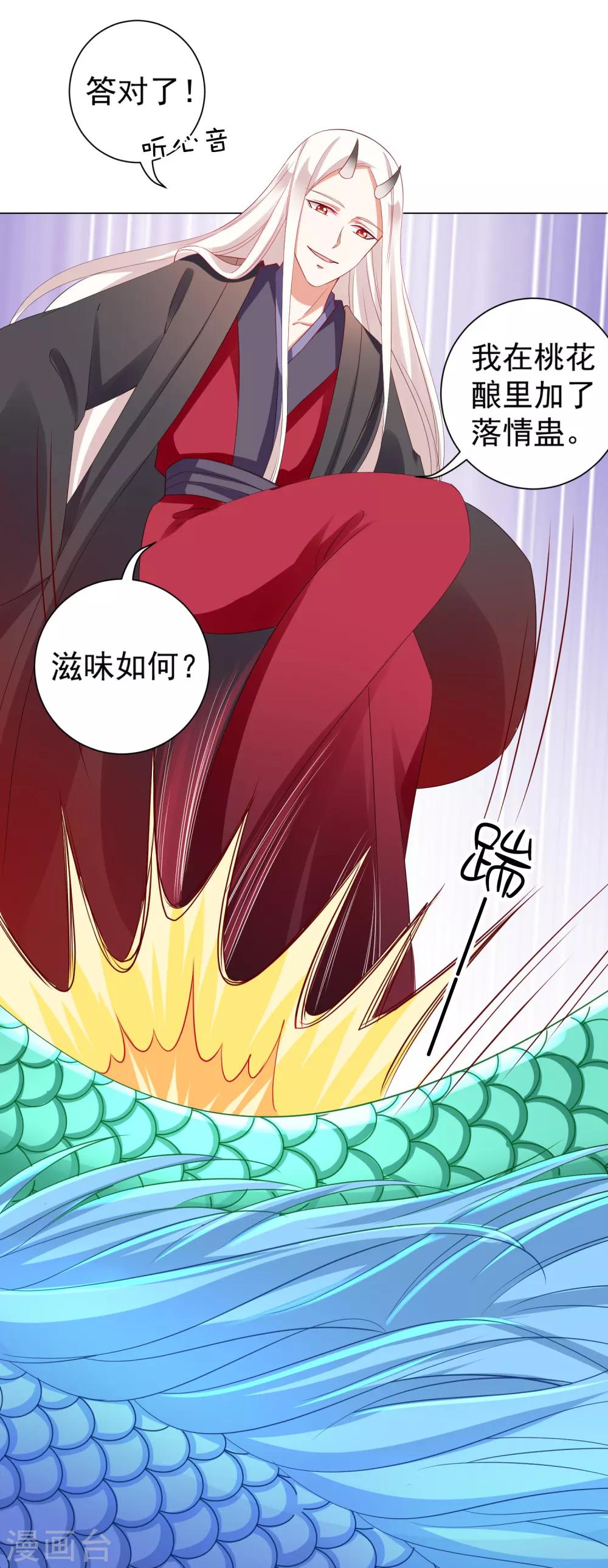 第35话 爱情令人疯魔！-第39话