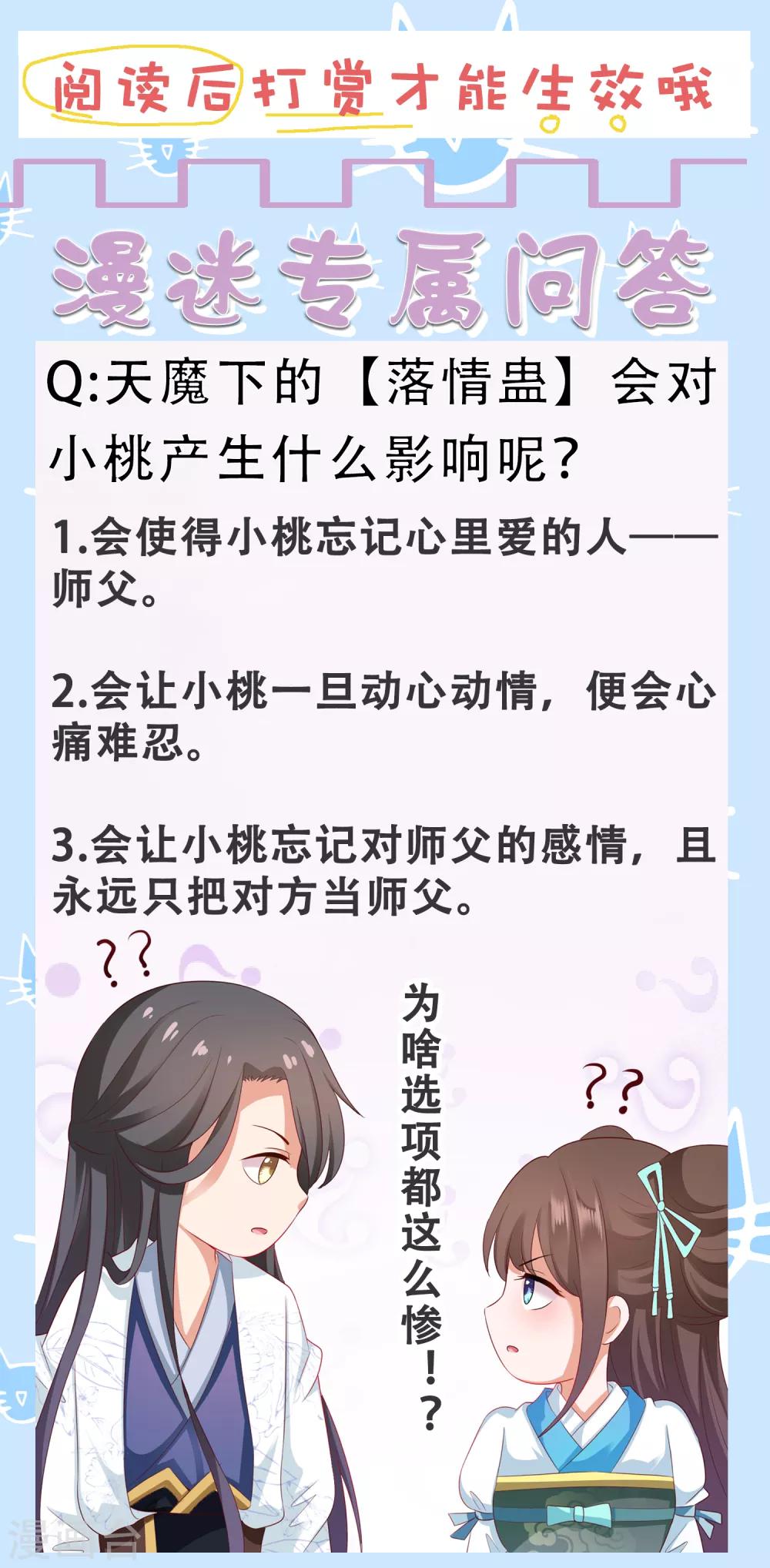 第35话 爱情令人疯魔！-第39话